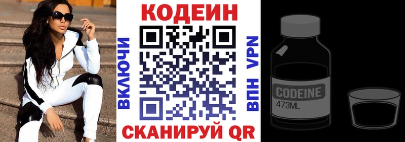 наркота  Бодайбо  Codein Purple Drank 