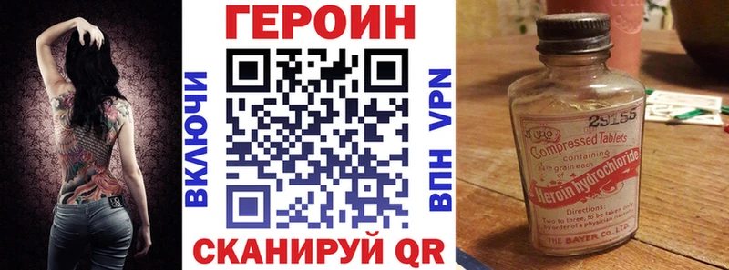 купить наркоту  shop формула  Героин хмурый  Бодайбо 