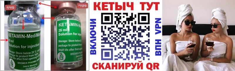 Кетамин ketamine  как найти наркотики  Бодайбо 