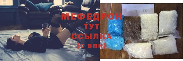 меф Беломорск