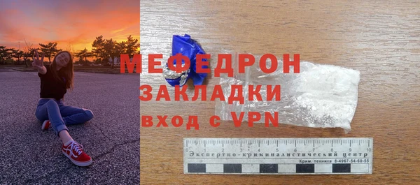 меф Беломорск