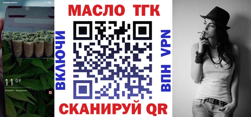 Дистиллят ТГК жижа  Бодайбо 
